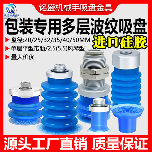 ZP3P机械手开袋多层波纹真空吸盘
