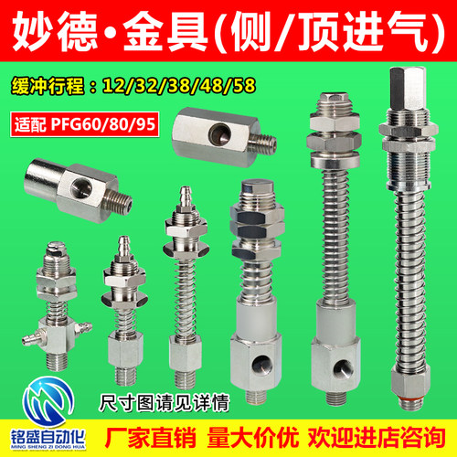 妙德款金具支架真空吸盘