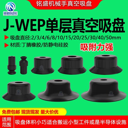 单层耐高低温防静电无痕真空吸盘