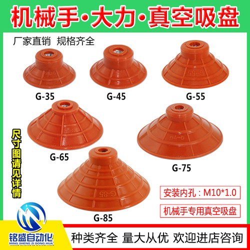 SQZ机械手真空吸盘强力硅胶吸嘴