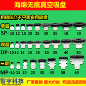 黑色海绵真空吸盘机械手天行大头海绵无痕吸嘴粗糙面吸盘气动工业
