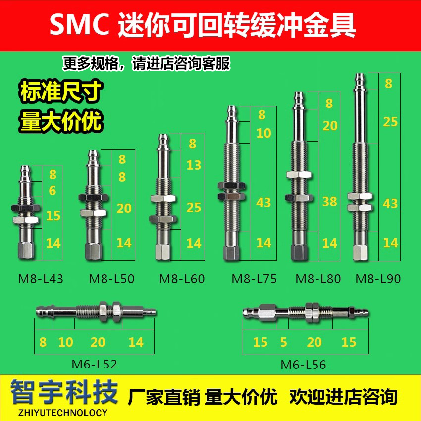SMC迷你吸盘金具机械手吸杆防转