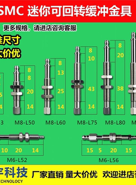 SMC迷你吸盘金具机械手吸盘座支架吸杆防转气动M8-L43工业M8-L60