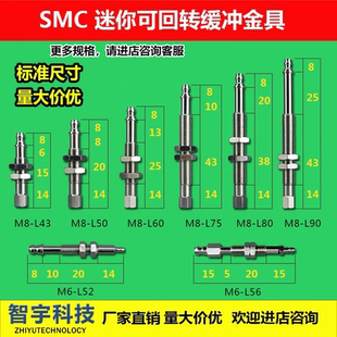 L43工业M8 SMC迷你吸盘金具机械手吸盘座支架吸杆防转气动M8 L60