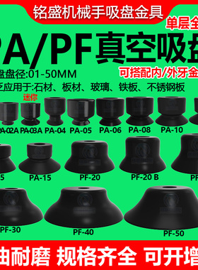 气立可妙德真空吸盘 机械手工业强力硅橡胶吸嘴 PA/PFG/PF系列