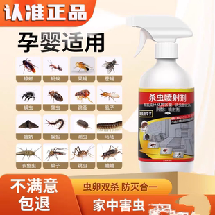 羽化臣5号华旗舰店家用灭臭虫跳蚤蚂蚁华臣5号旗舰店杀虫灭蟑螂