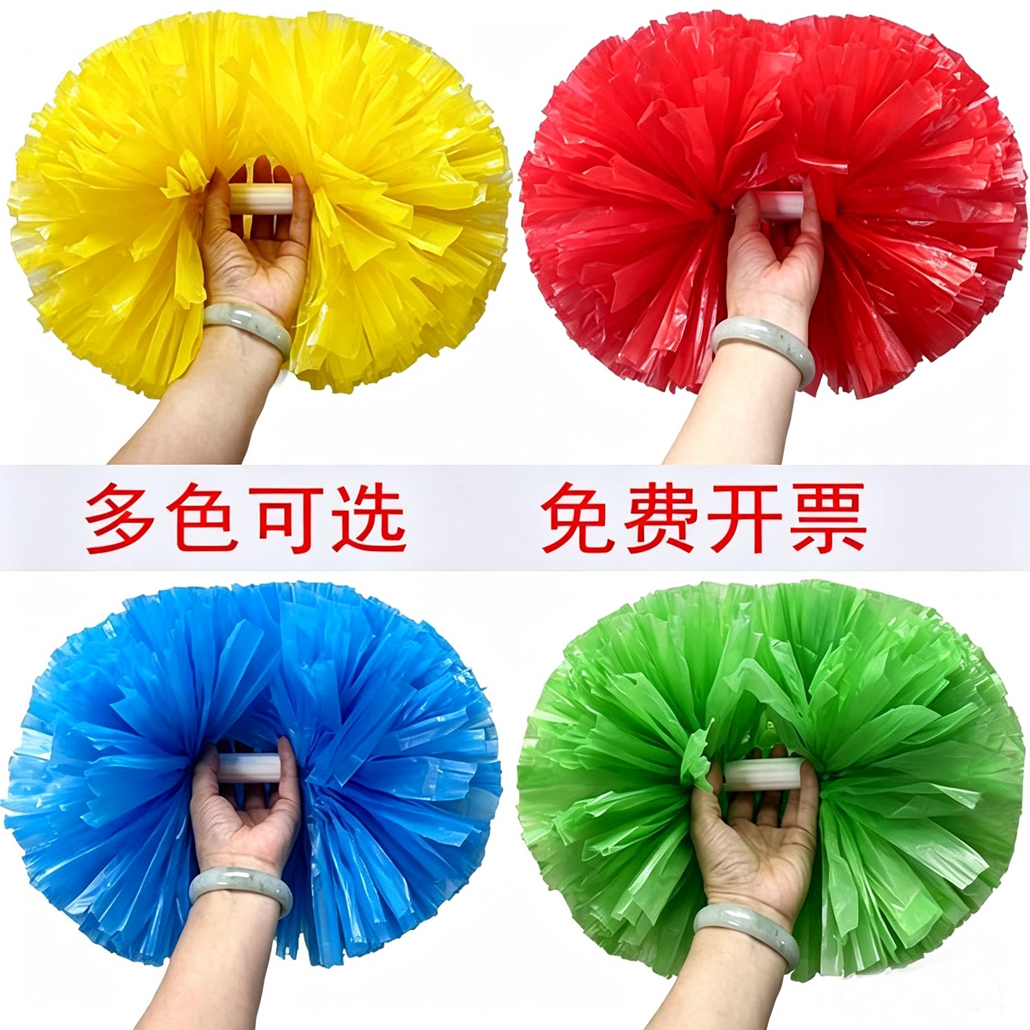杜轩手花加密啦啦队彩球哑光手柄