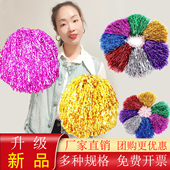 啦啦队彩球手摇花舞蹈跳舞演出啦啦操手花广场舞拉拉队表演手拿花