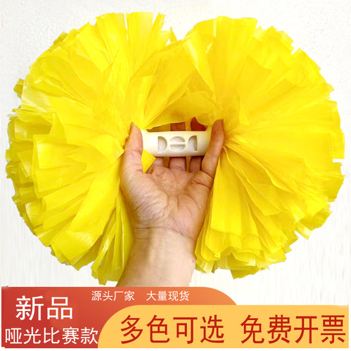 杜轩手花啦啦队彩球哑光手柄款