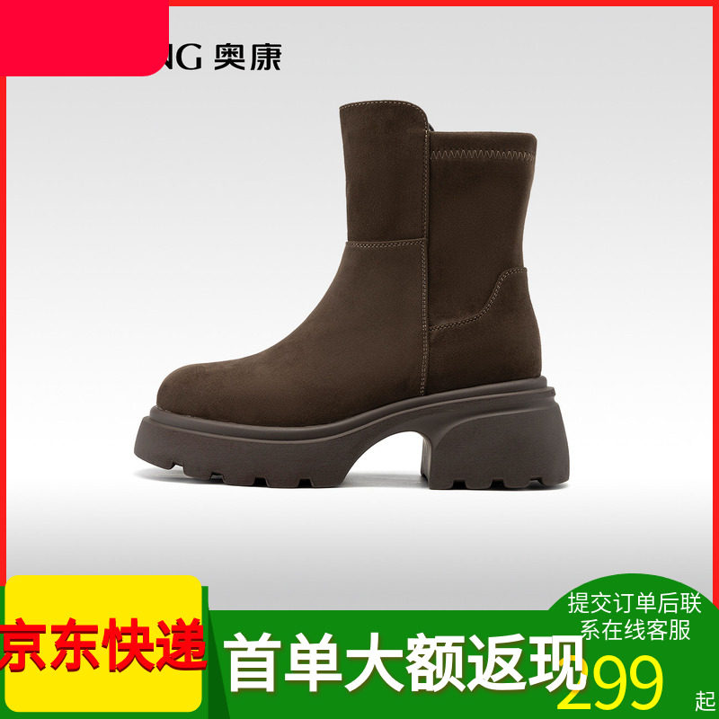商场同款女靴短靴时装靴奥康绒面