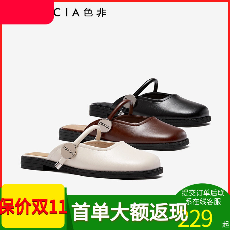 色非平底包头鞋子女2025年夏季新款半拖一字拖凉拖女懒人休闲B004