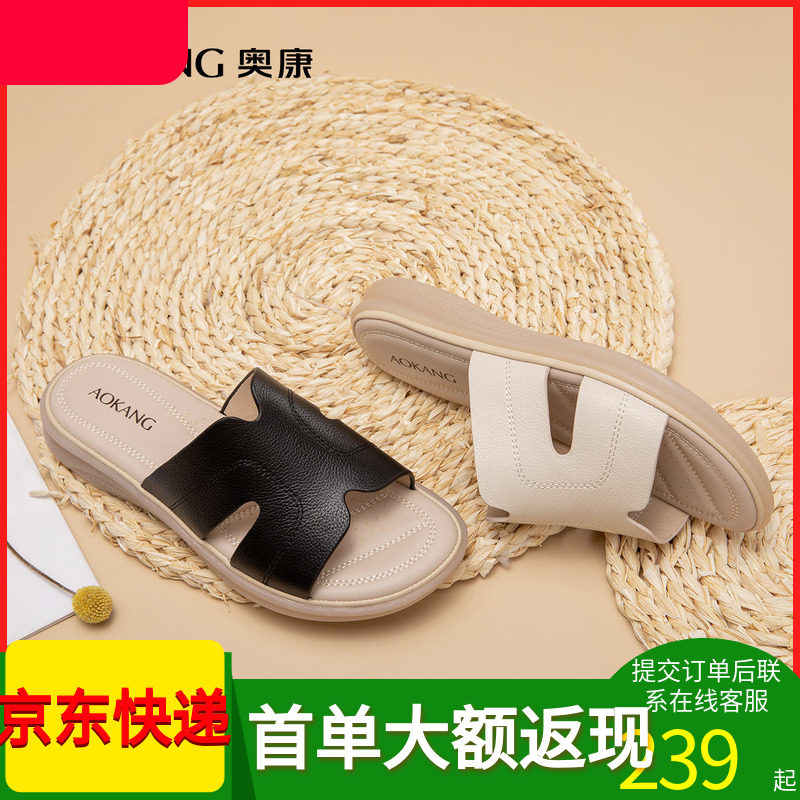 奥康女鞋夏新款平底防滑真皮一字拖软底休闲简约时尚舒适女士凉鞋