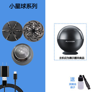 适用飞科电动剃须刀刀头FS201 FS200刀片网充电器线刮胡刀配件