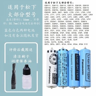 适合松下电动剃须刀进口替换锂电池ST21 ST23 ST25 ST27 ST29等