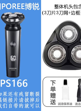 适合飞科POREE博锐剃须刀刀头刀片网罩PS163 PS166 FS339充电器线