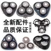 922 适用飞科剃须刀刀头FS900 925头盖中座配件 920 921 901 903