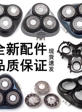 适用飞科剃须刀刀头FS900/901/903/920/921/922/925头盖中座配件