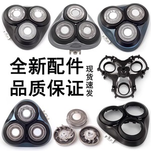 适用飞科剃须刀刀头FS900/901/903/920/921/922/925头盖中座配件