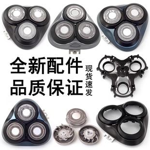 901 922 903 921 925头盖中座配件 920 适用飞科剃须刀刀头FS900