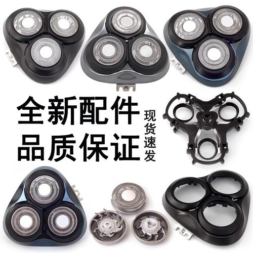 适配飞科剃须刀刀头边框头盖配件
