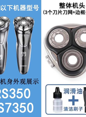 适配超人剃须刀刀头刀片网罩