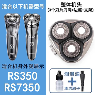 适配SID超人剃须刀RS7350 RS350刮胡刀刀头配件刀片卡门充电器线