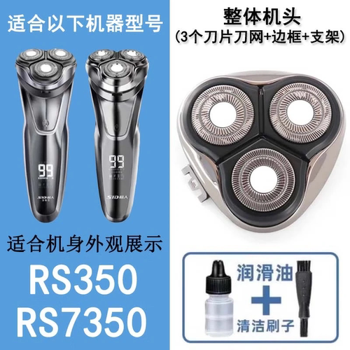 适配超人剃须刀刀头刀片网罩