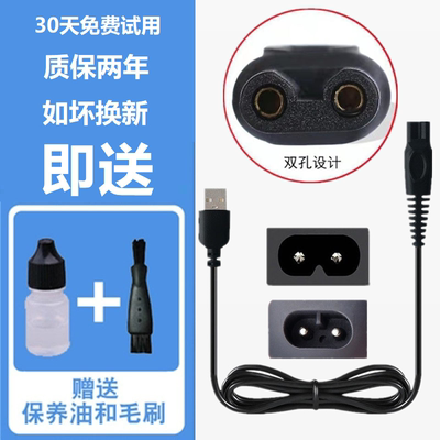 飞易单双三刀头充电线剃须刀配件
