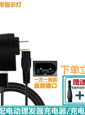 适配松下理发器电推剪充电器线ER-CA35 CA70 PGF40 PGF80 WGB8A