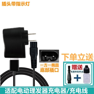 PGF80 适配松下理发器电推剪充电器线ER PGF40 CA70 WGB8A CA35