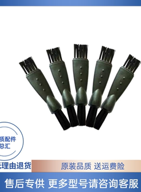 电动柔软清洁刷剃须刀头