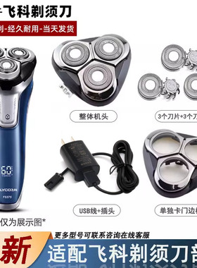 飞易三刀头精钢立式刀头刀网刀片