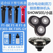 F303 适配小适电动剃须刀F1 BK充电器USB线刀头刀片网罩