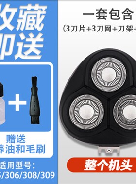 飞易三刀头刀片刀网等剃须刀配件