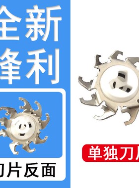 适配飞科剃须刀FR8刀头刀片网罩