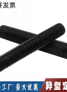 10.9级全螺纹螺柱HG20634全牙螺杆35CrMo石化短通丝20613牙条丝杆