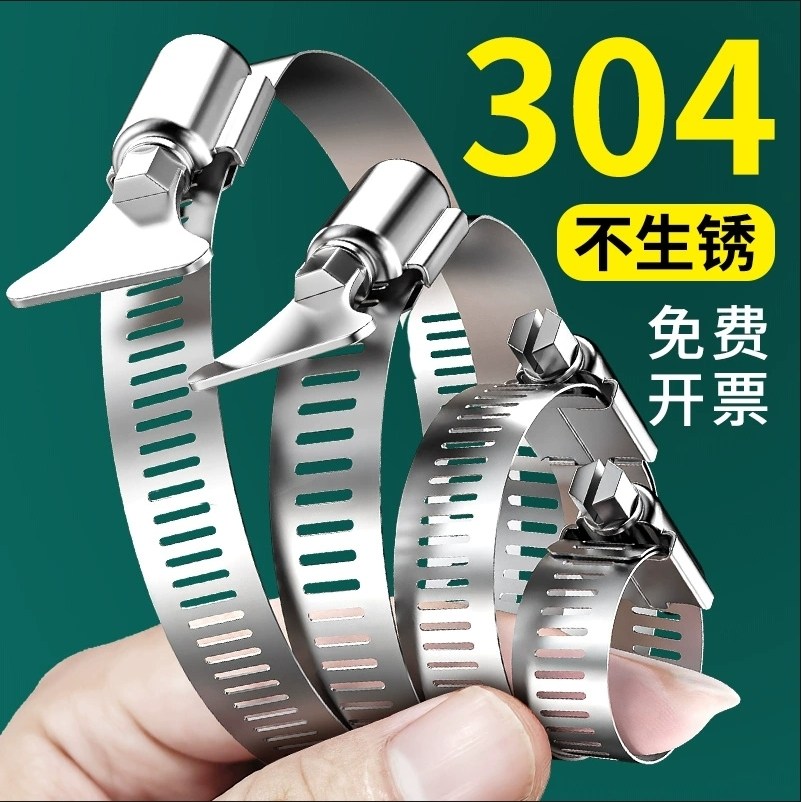 304不锈钢中美式手柄喉箍