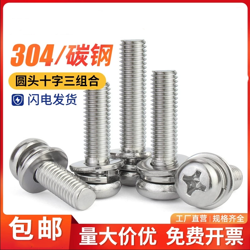 中国不锈钢十字圆形盘头