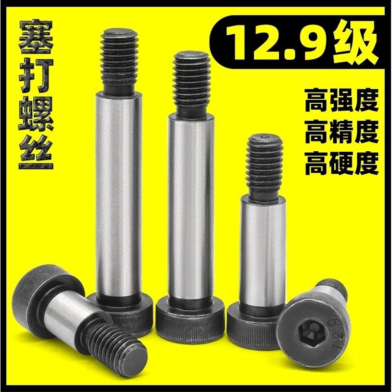内六角碳钢12.9级螺丝