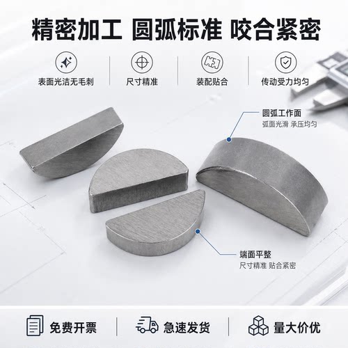 45#钢半圆键月牙键月亮键C型健