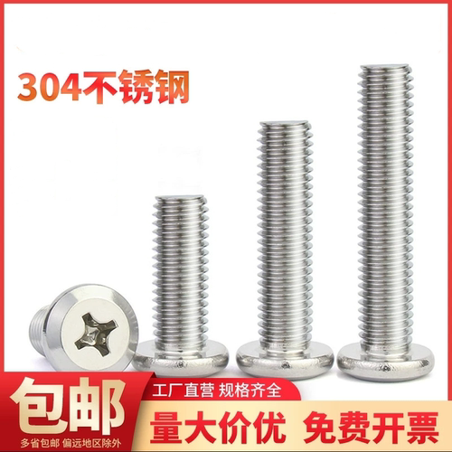 304不锈钢倒边十字圆形