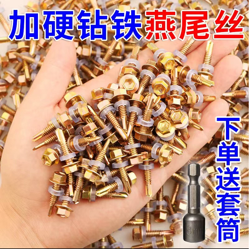 外六角碳钢镀彩锌自攻