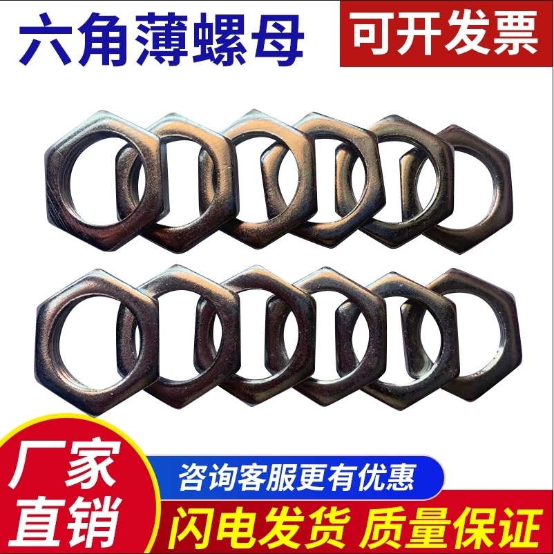 10级高强度反牙薄螺母