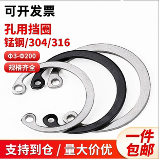 GB893 ￠200 65锰钢孔用弹性挡圈内卡卡簧C型挡圈 ￠7￠8￠9￠10