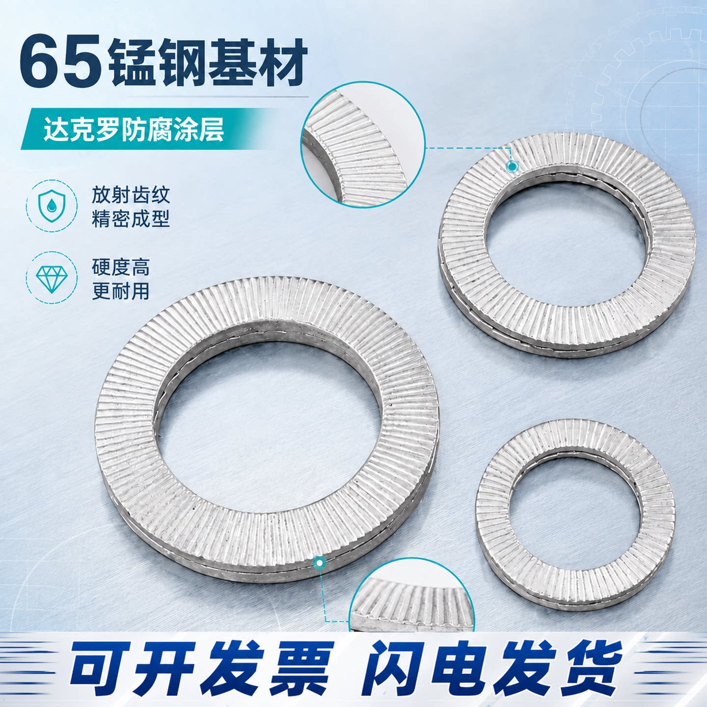 防松垫片65锰锁紧咬合式带齿双叠自锁垫圈防松防滑DIN25201