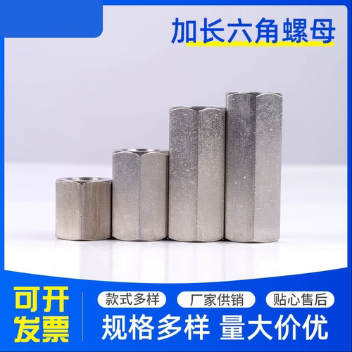4级Q195DIN6334六角长螺母镀锌