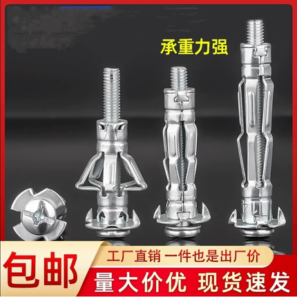 镀锌飞机石膏板膨胀螺丝空心砖专用膨胀螺栓空心墙飞机中空壁虎管