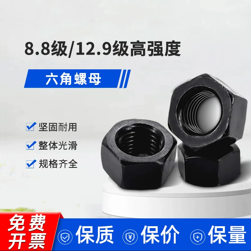 高强度六角螺母 8级10级12.9级螺丝帽 M3M8M10M12M16M20M24M27M56,五金/工具,螺母,淘宝优惠券,粉丝福利购,淘宝优惠卷