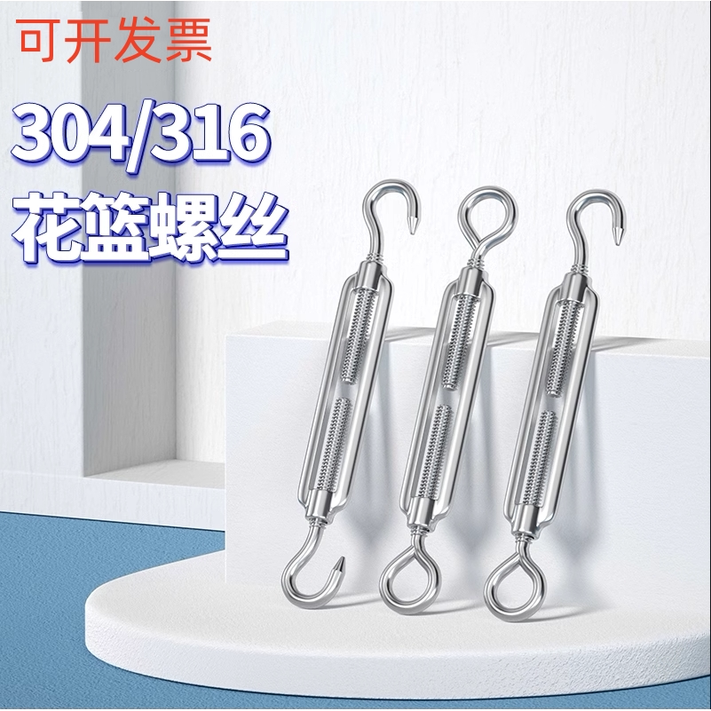304不锈钢开体花兰螺丝图片