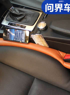 2024款问界坐椅夹缝防掉条AITO华为M7 M5 M9 PLUS车座椅缝隙塞条